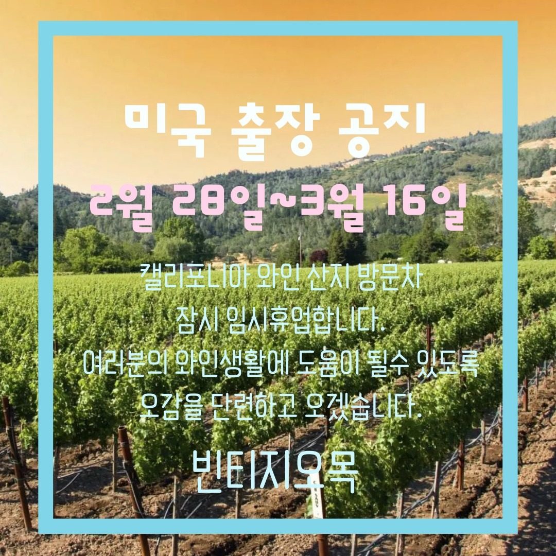 미국 출장 임시휴업 일정 공지