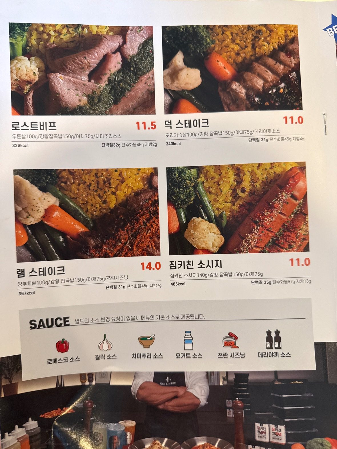 price menu