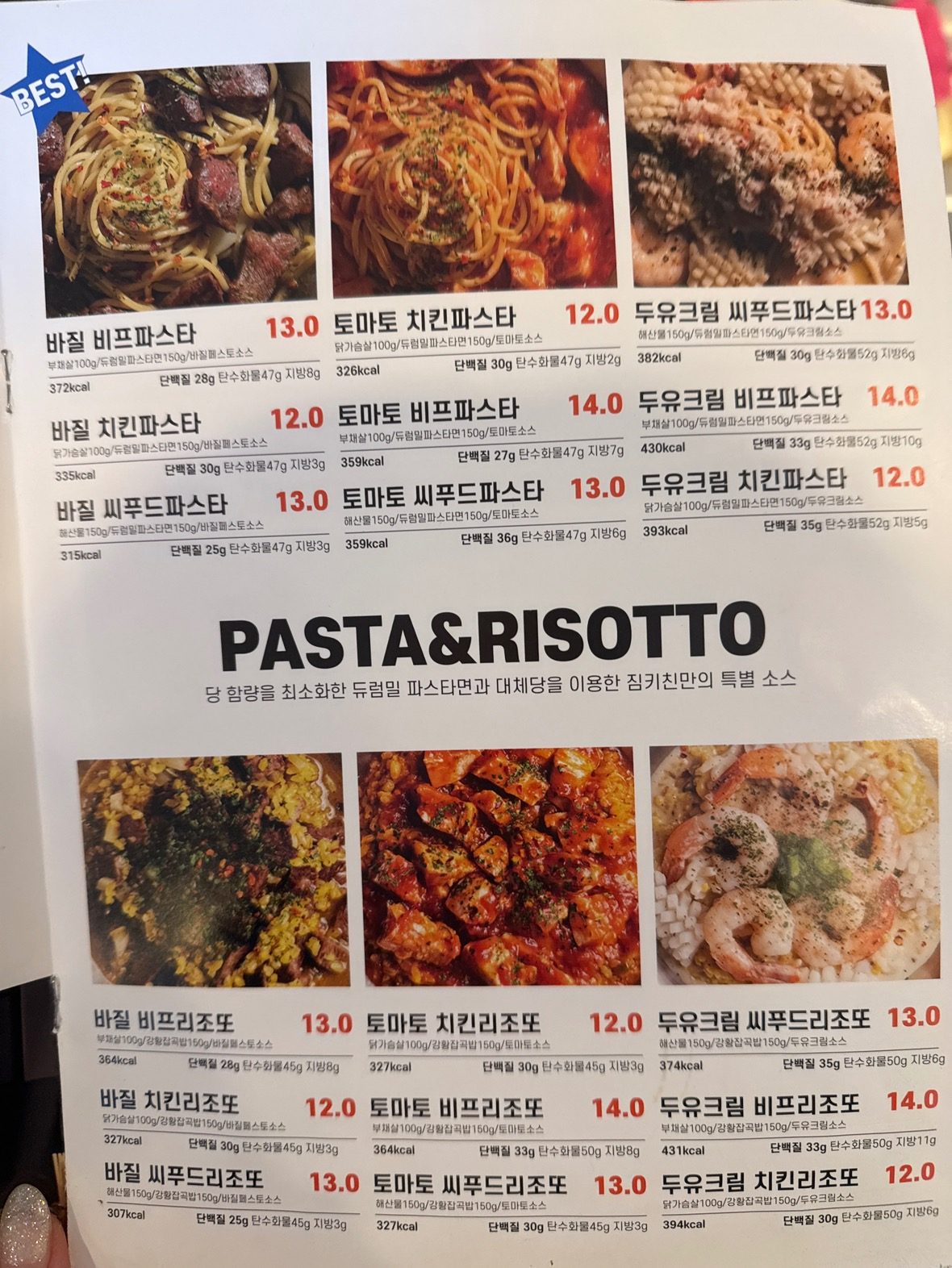 price menu