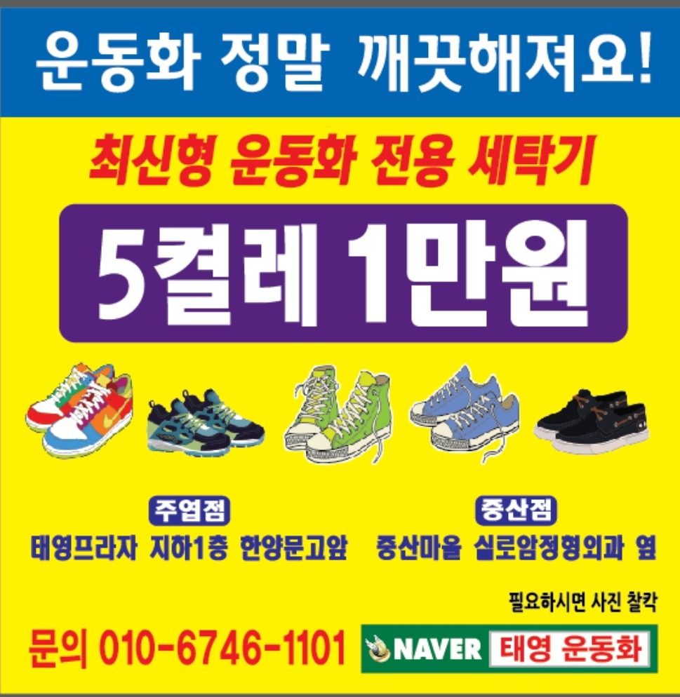 운동화 5켤레 1만원!