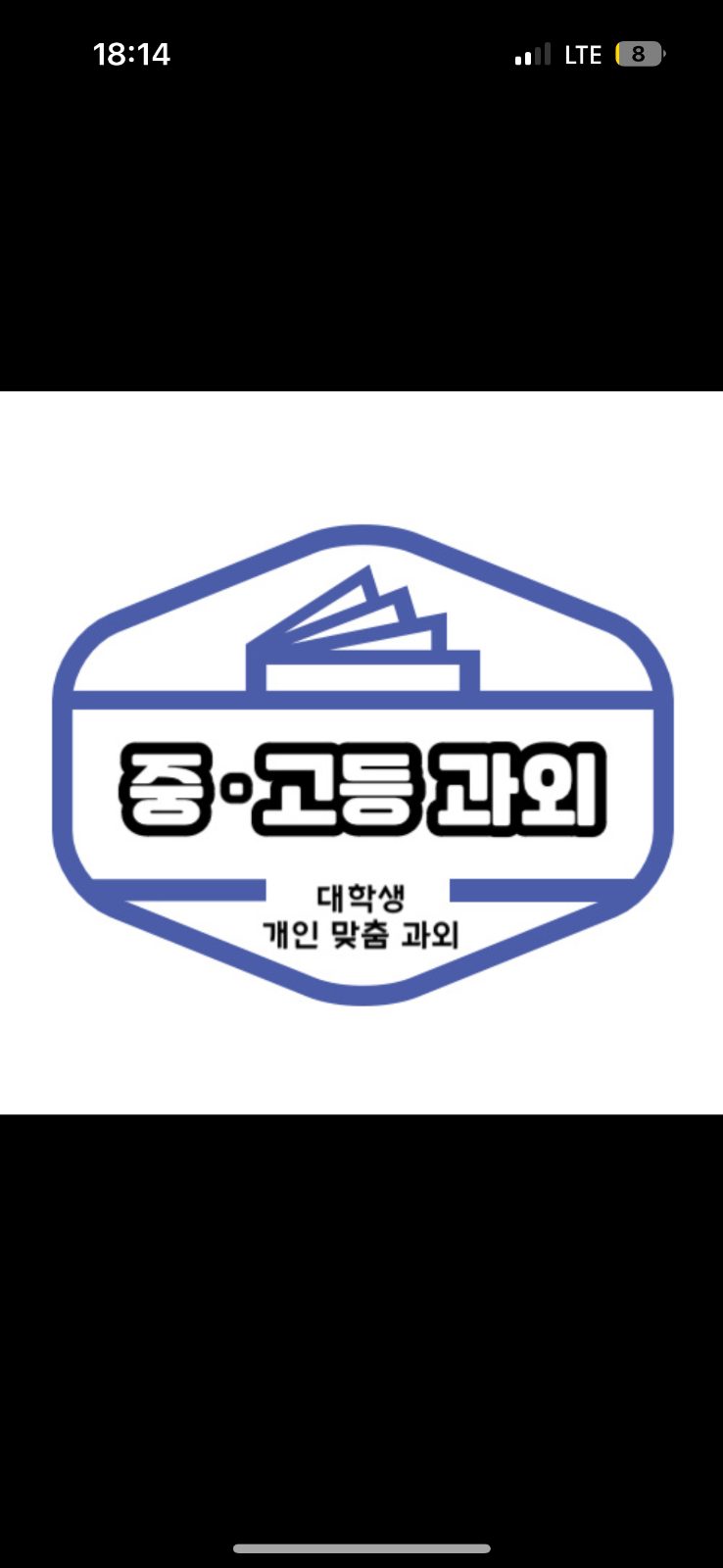 동국대 과외쌤 소개합니다~!!