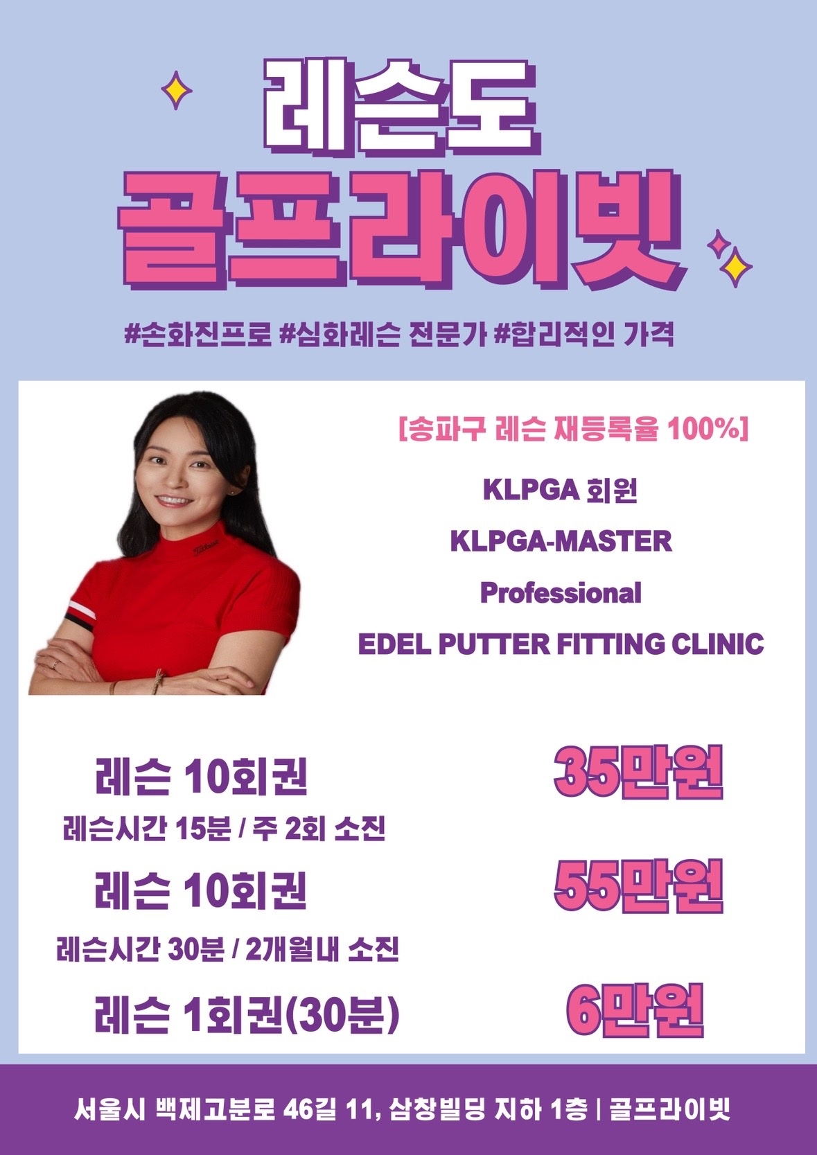 골프라이빗 석촌역점 picture 1