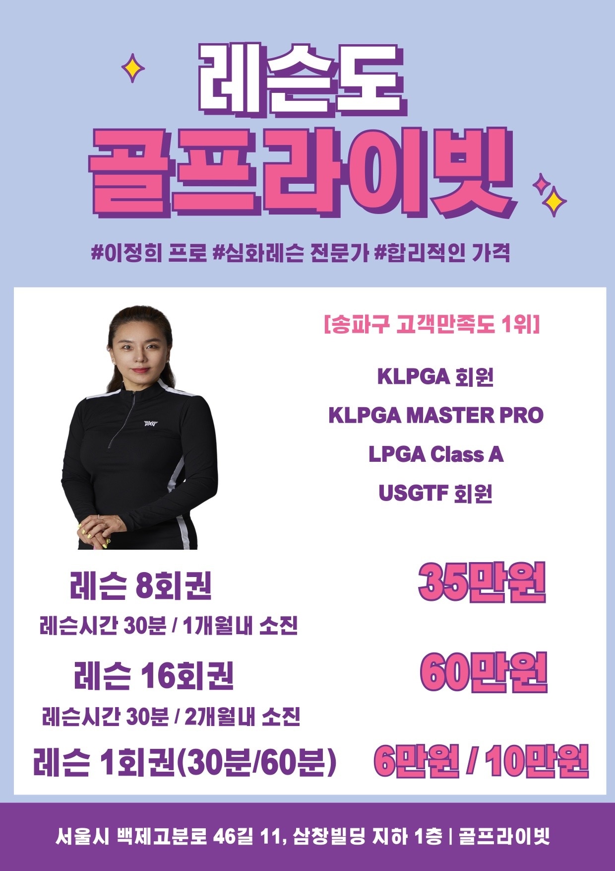 골프라이빗 석촌역점 picture 2