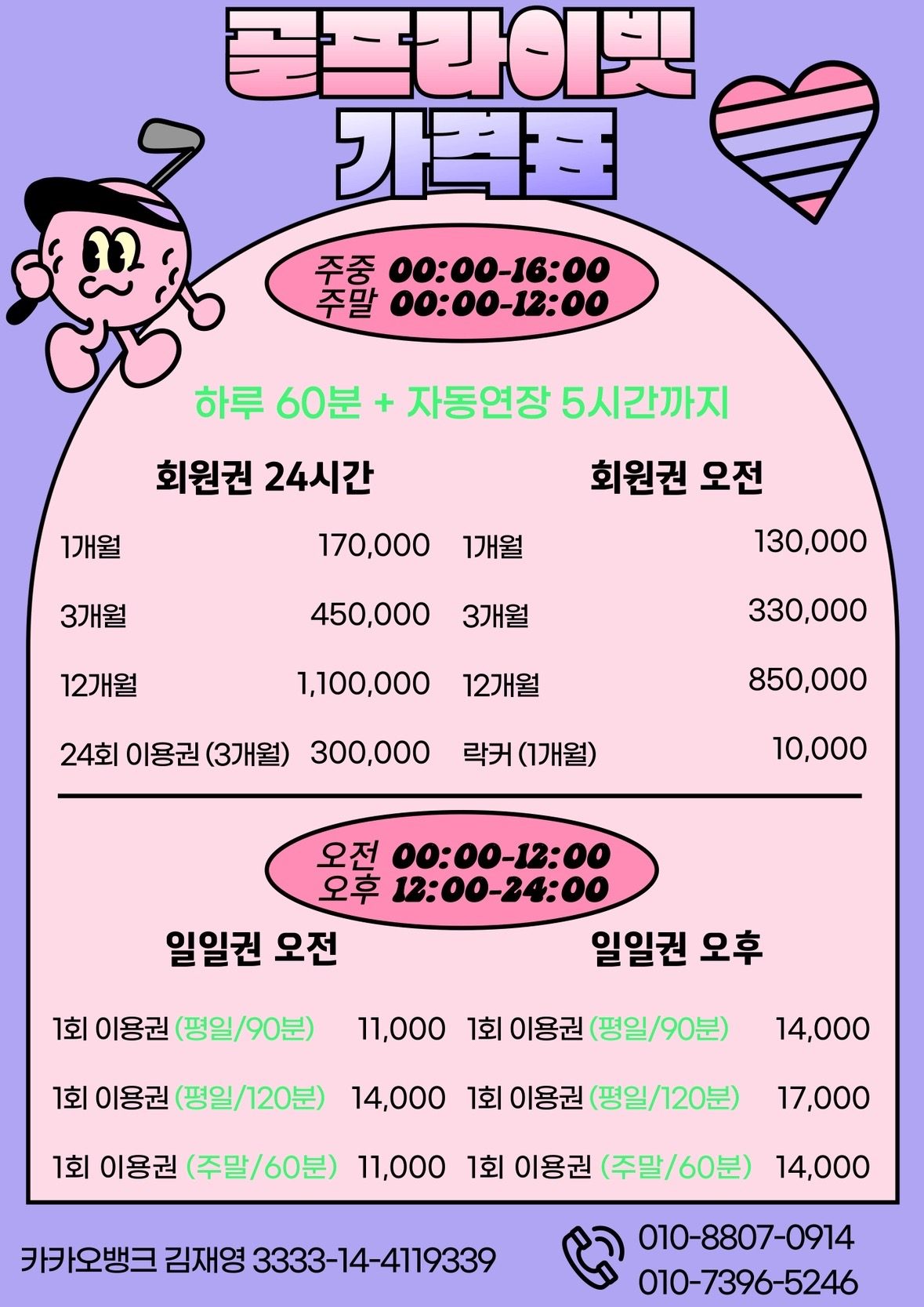 price menu