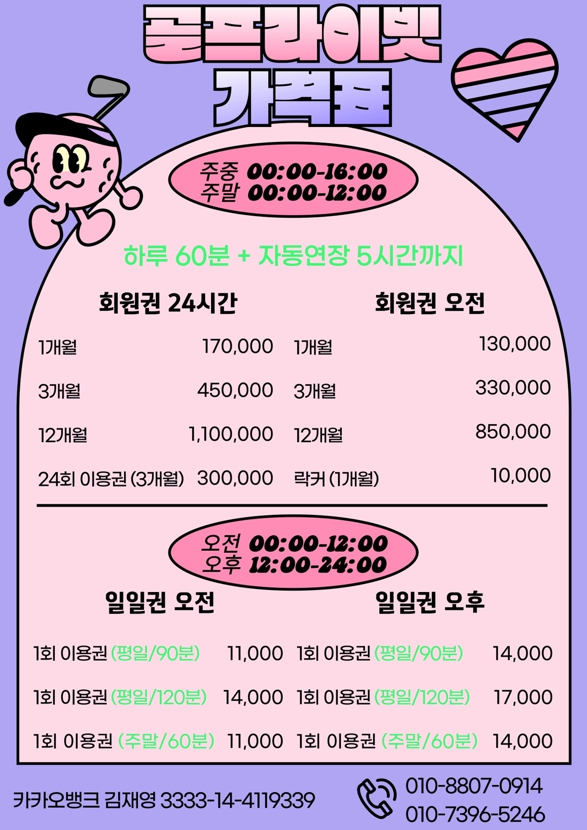 골프라이빗 석촌역점 picture 0