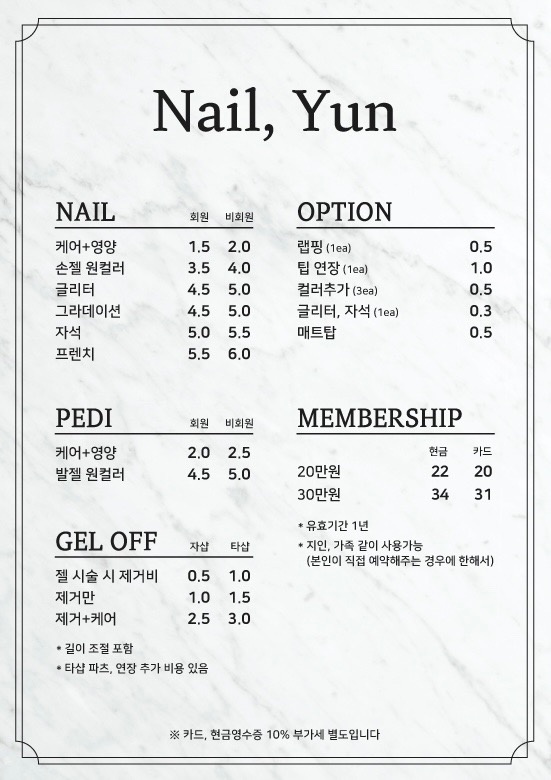 Nail Yun picture 0