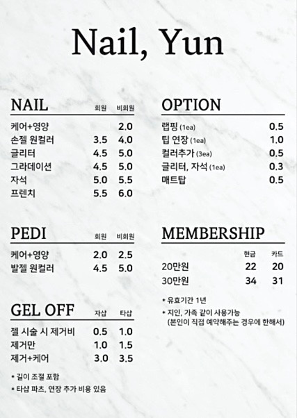 Nail Yun picture 2