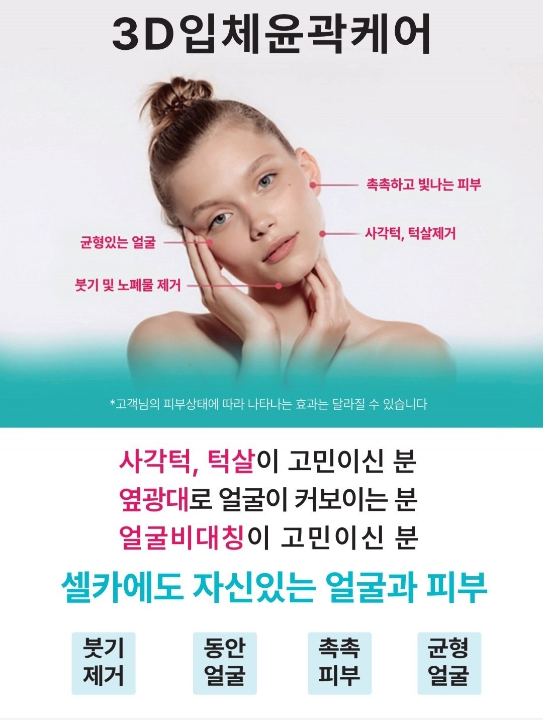 김옥숙 피부체형관리실 picture 6