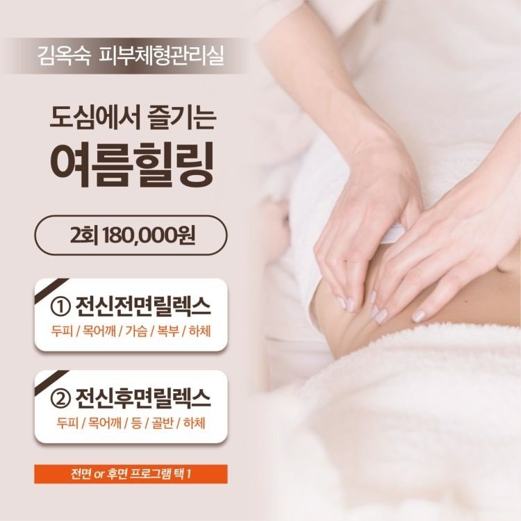 7월 한정 이벤트