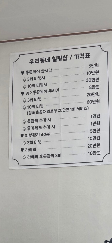 힐링마사지 picture 0