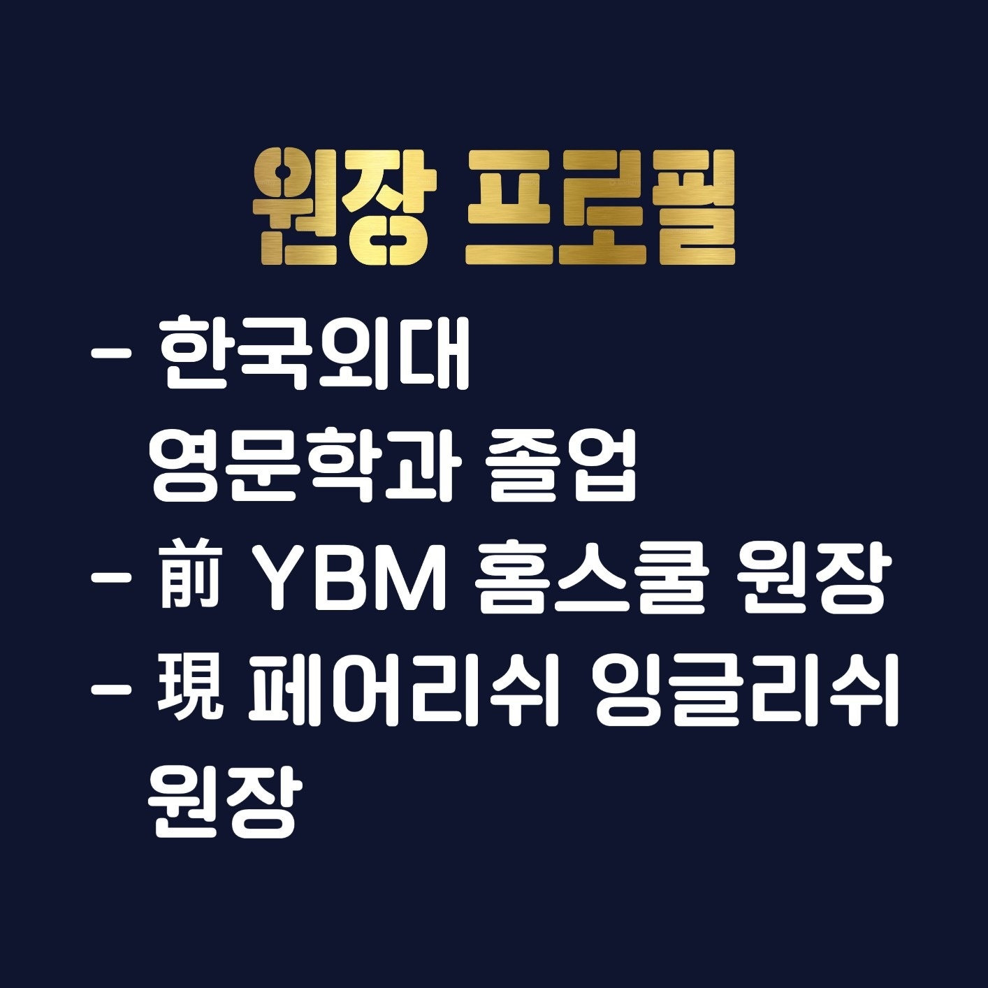 페어리쉬 잉글리쉬 picture 1