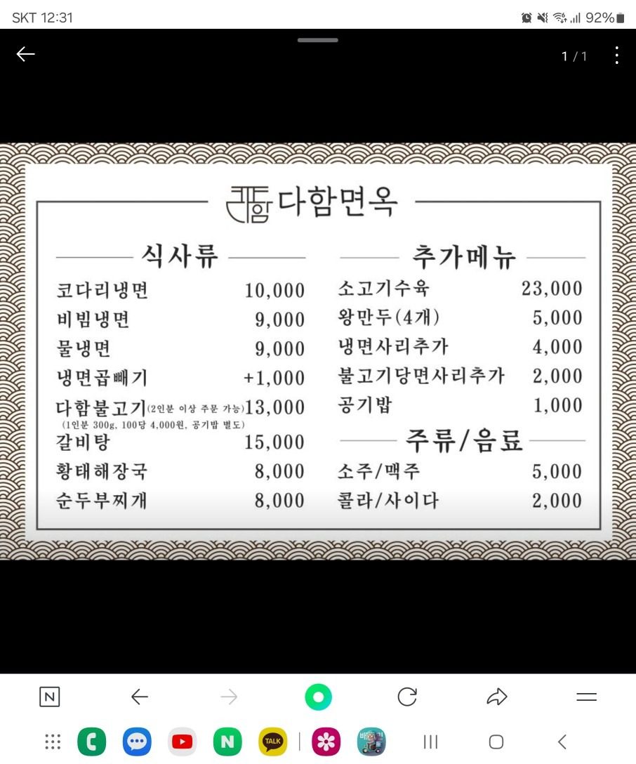 price menu