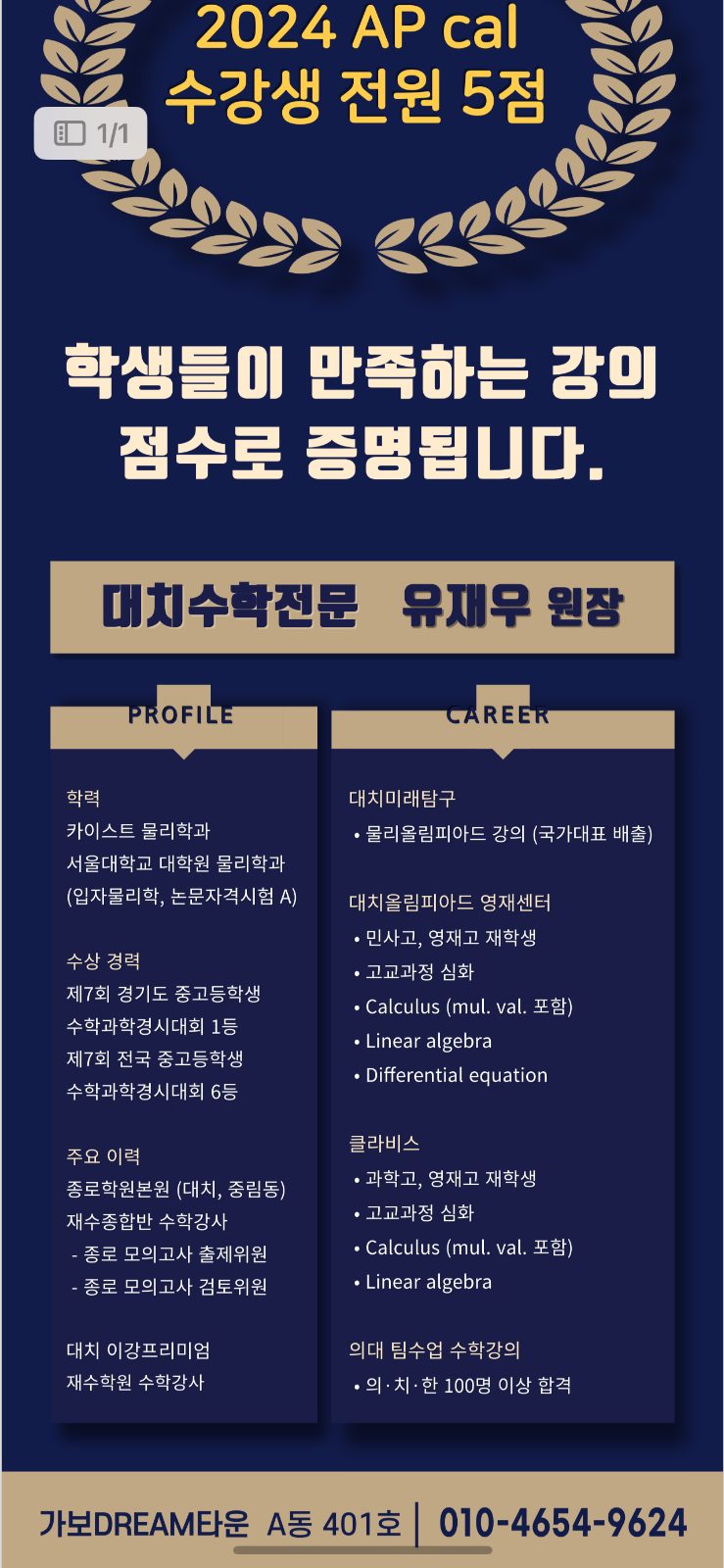 10월 둘째주 영어도시에 맞춘 제대로 된 한국수학이 시작됩니다.