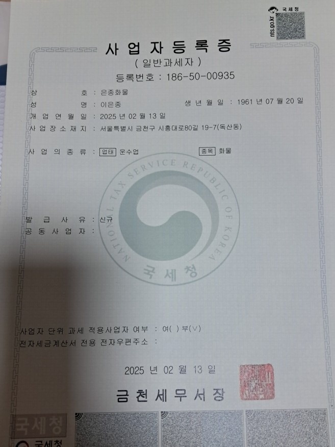 은종 용달1톤 picture 0
