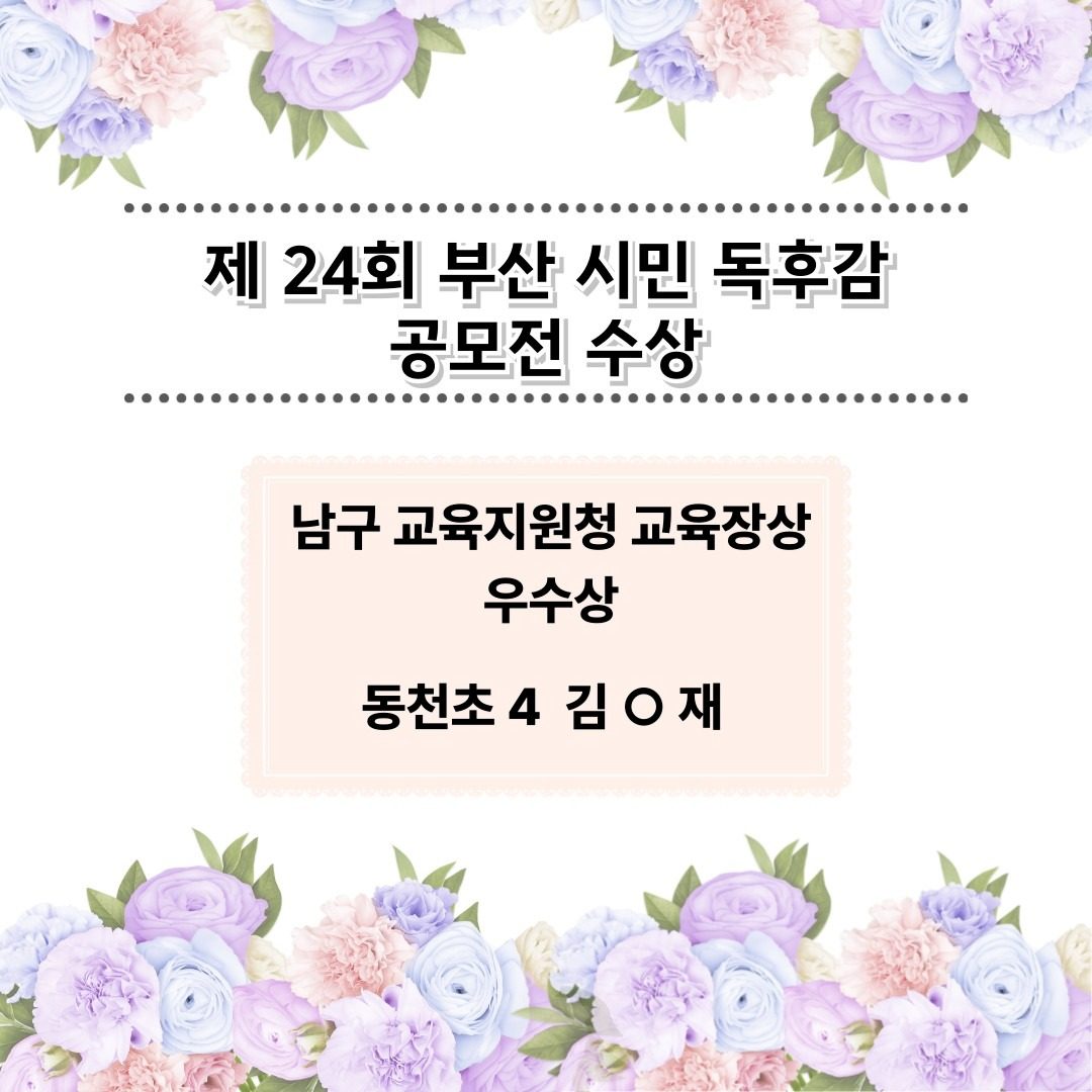 부산 시민 독후감 공모전 수상😊,깊은 생각의 힘