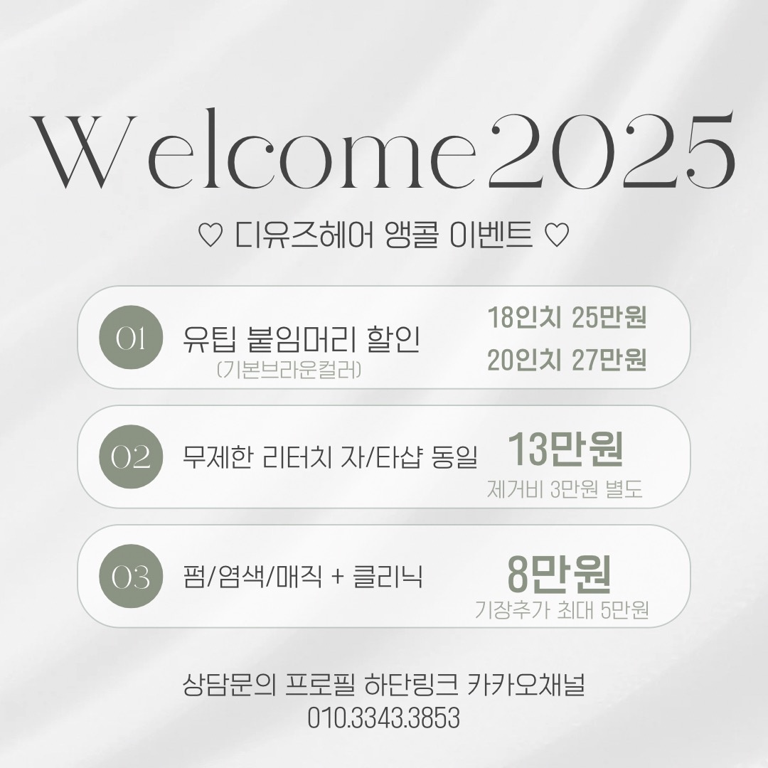 디유즈헤어&붙임머리 picture 1