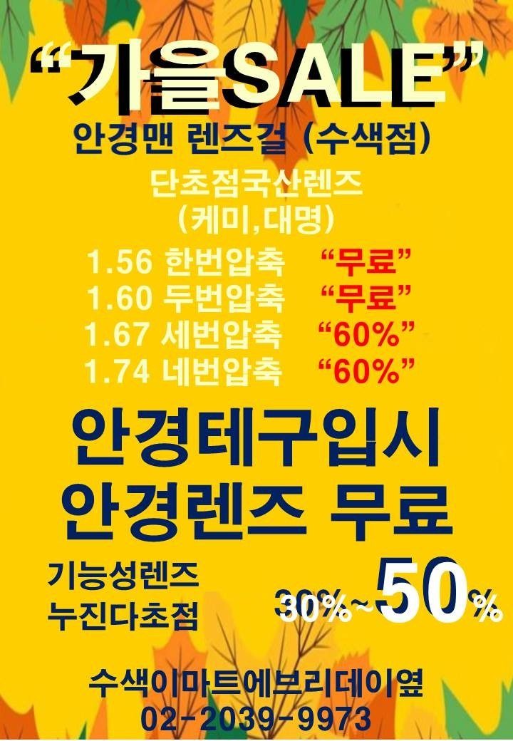❤️ 안경테만 구매하세요 렌즈는 덤 ~~~❤️
