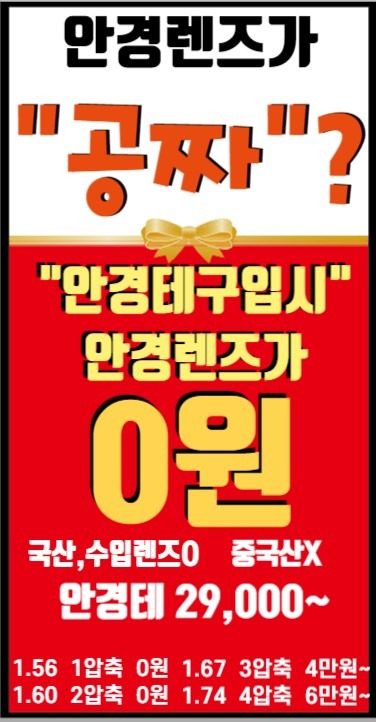 😍 안경을 29,000 원부터 맞출수있다구?? 😍