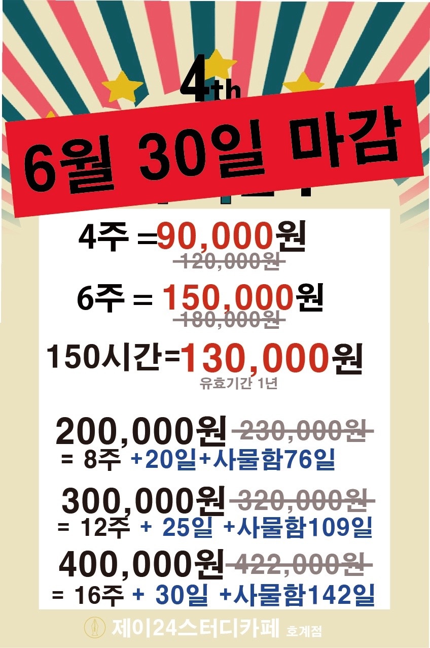 제이24스터디카페 호계점 picture 1