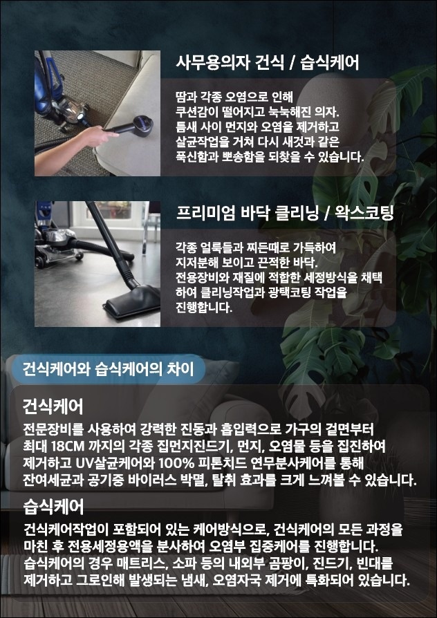 에이슬 프리미엄 클린 본점 picture 5