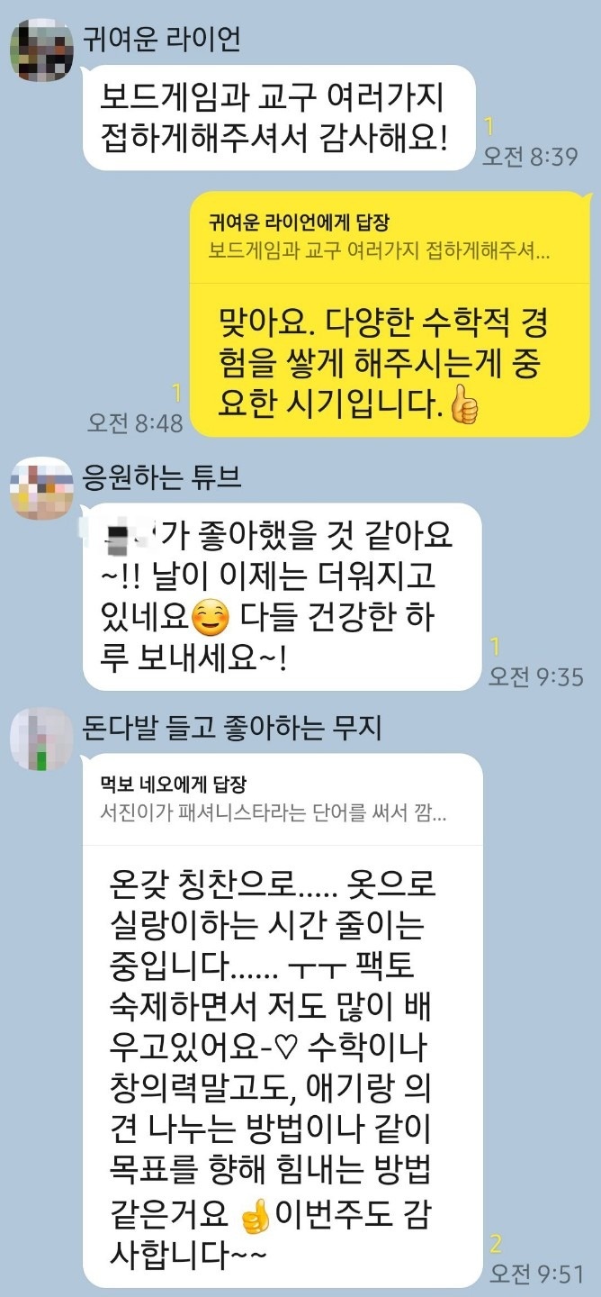 딱풀리는수학 플레이팩토 이매아름점 picture 8