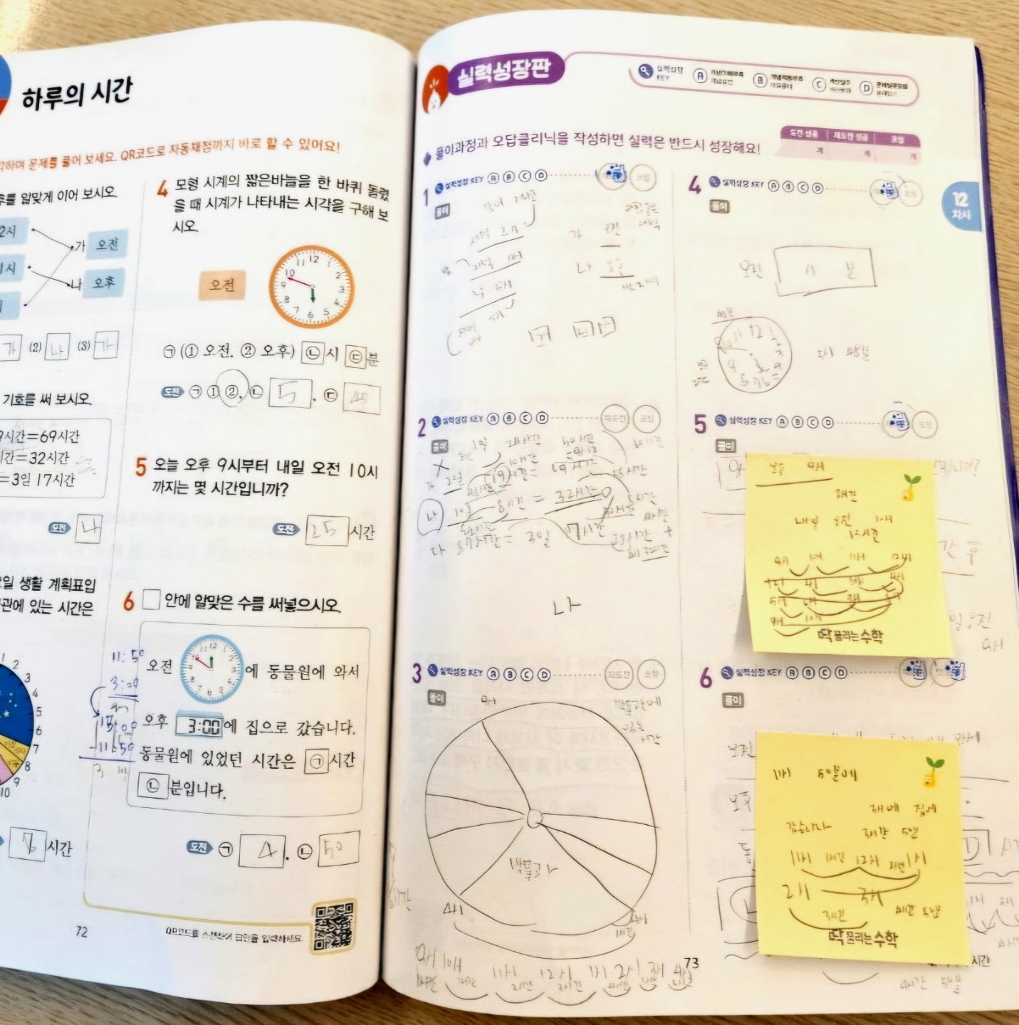 딱풀리는수학 플레이팩토 이매아름점 picture 6