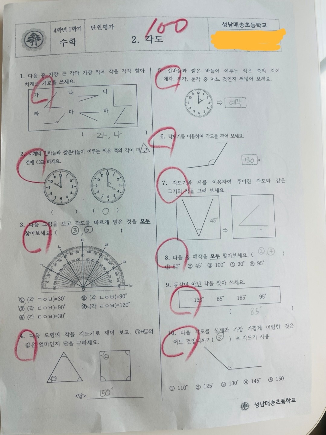 딱풀리는수학 플레이팩토 이매아름점 picture 3