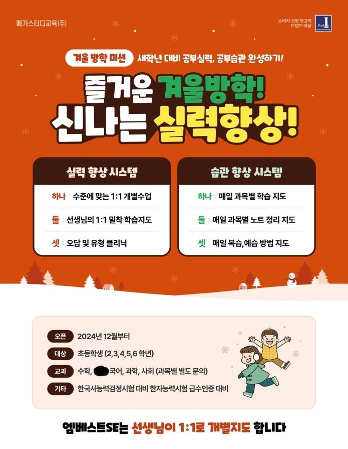 예비중1반 모집합니다!