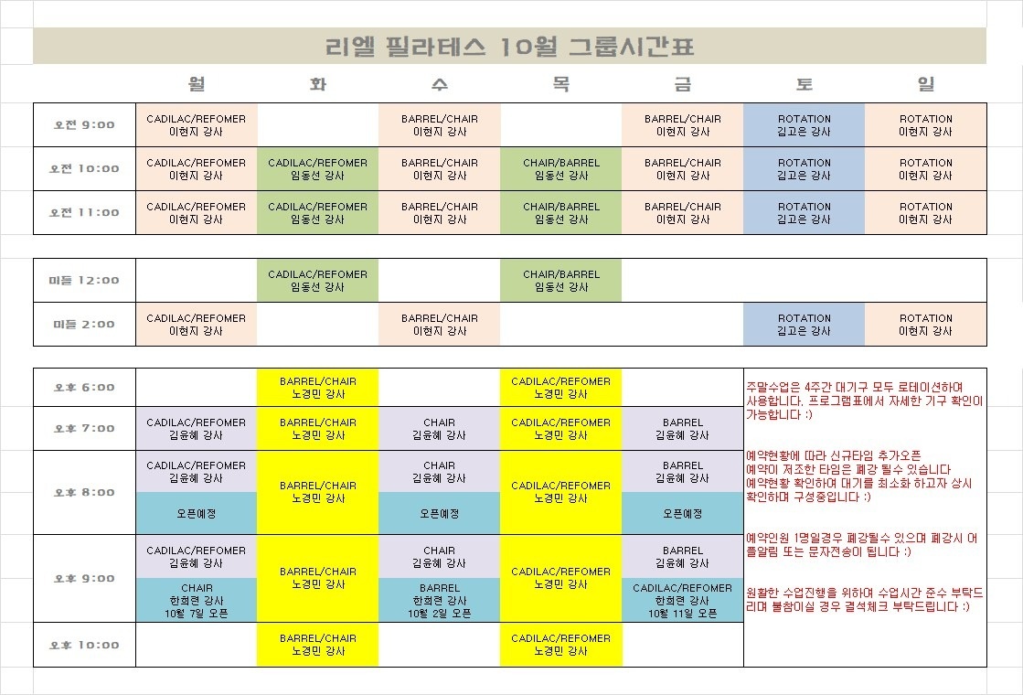 리엘필라테스 picture 4