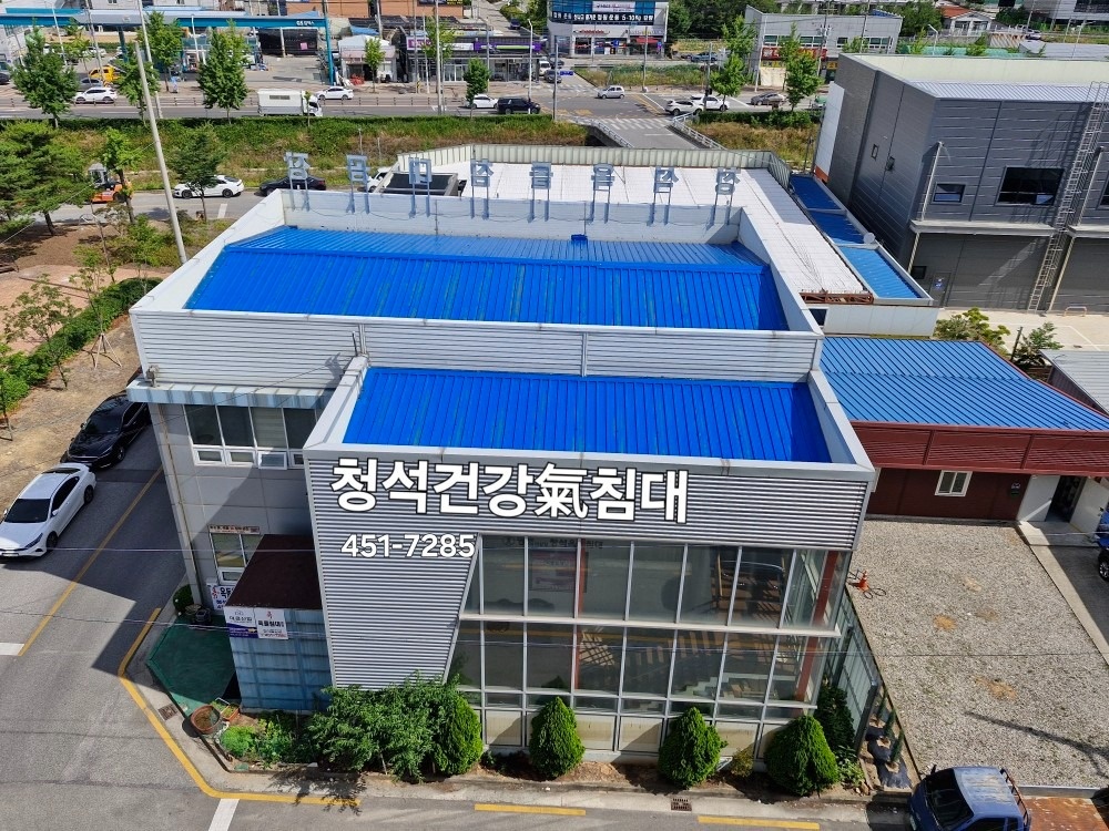 cs-청석옥돌침대 picture 3