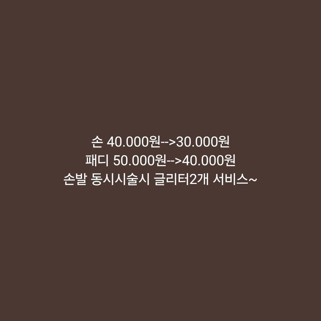 가정의달기념 모든메뉴 1만원할인♡