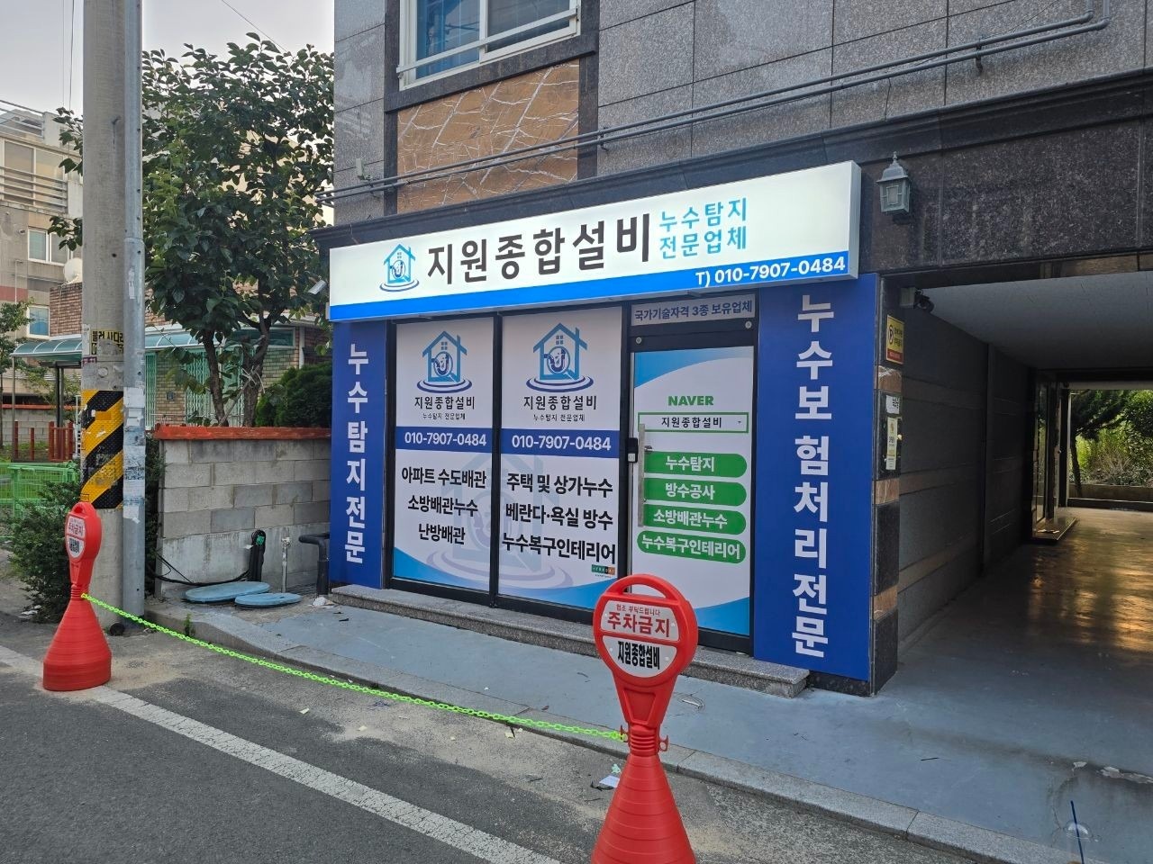 지원종합설비 picture 1
