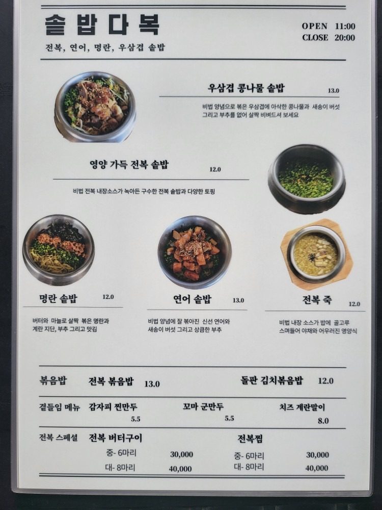 price menu