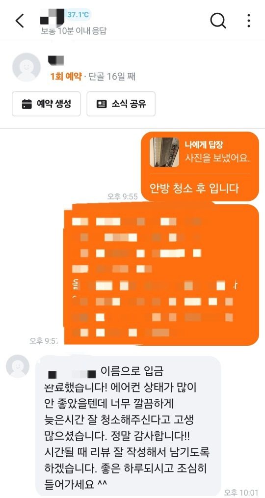 저희 업체는 과장하지 않고 이렇습니다.