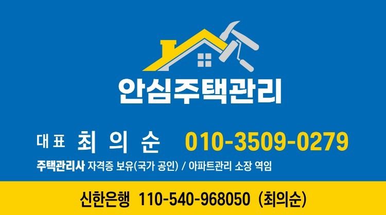 기흥역 3분 집수리 전문가 최저가 상담 가능