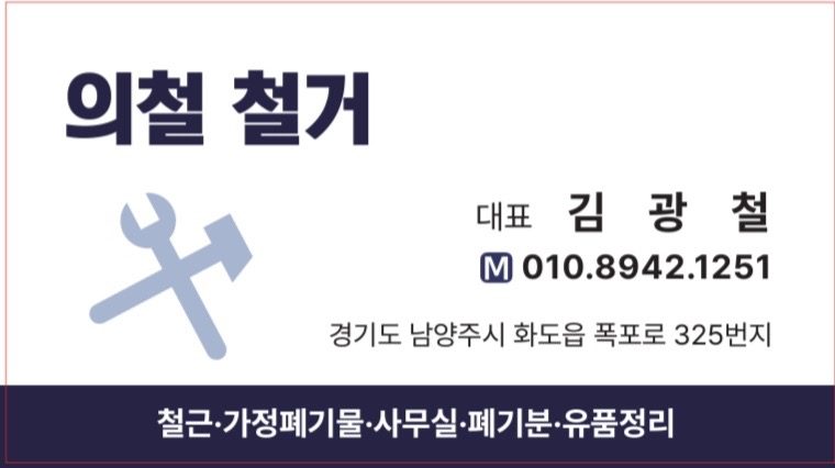 진접읍 정광산호아파트 운송 서비스 10% 할인!