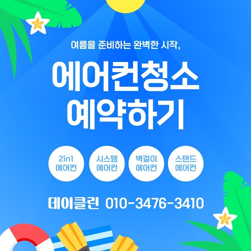 데이클린 picture 0