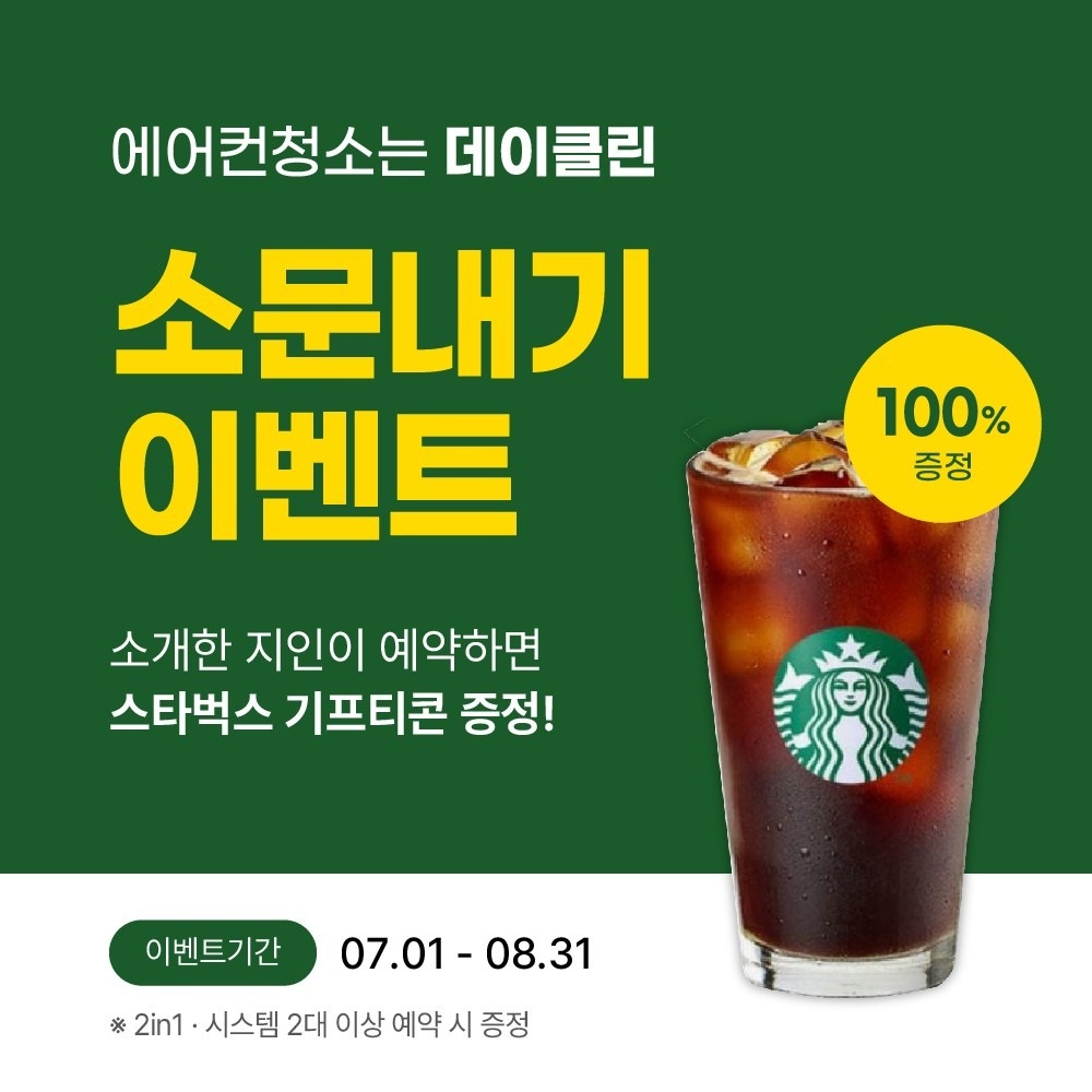 데이클린 picture 8
