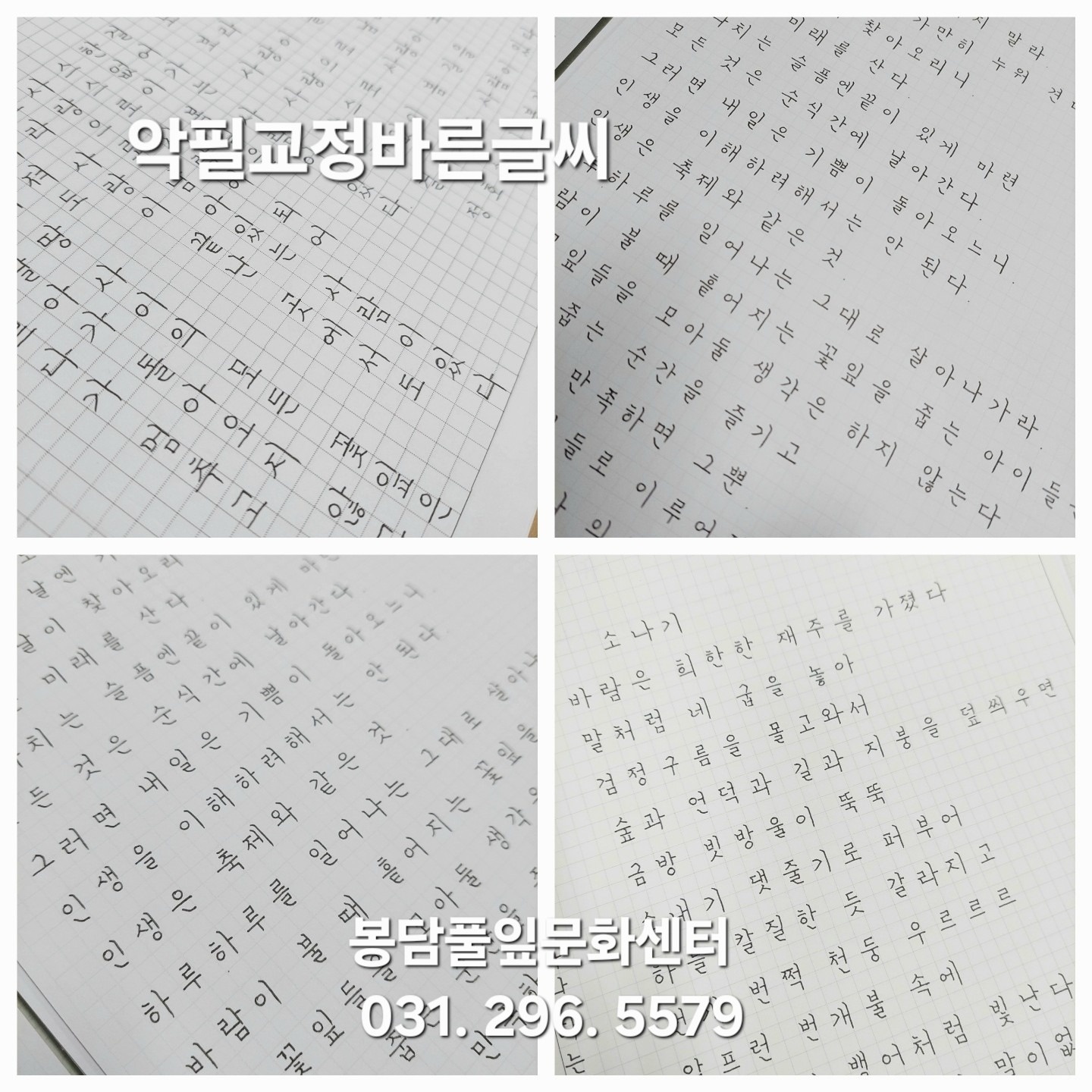 봉담풀잎문화센터 picture 7