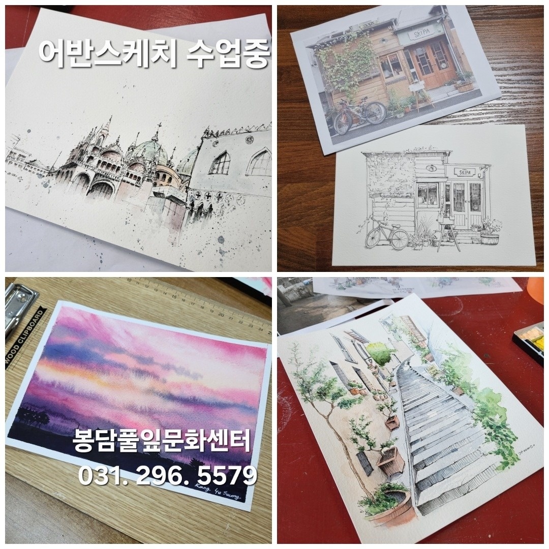 봉담풀잎문화센터 picture 1