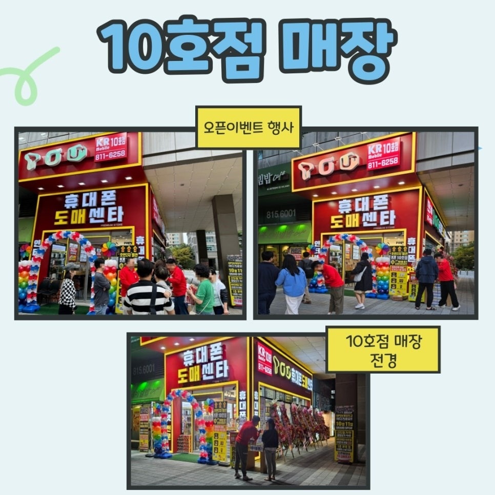 케이알모바일 본점 picture 8