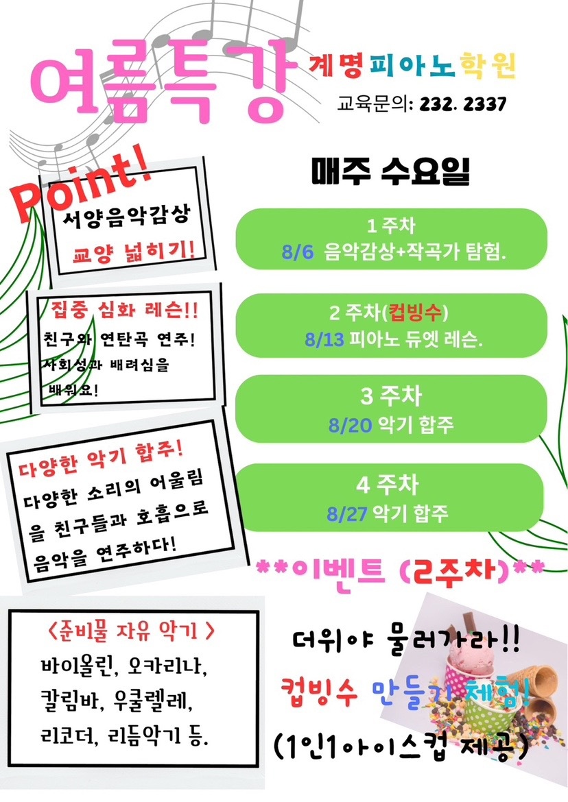 피아노성인반 picture 3