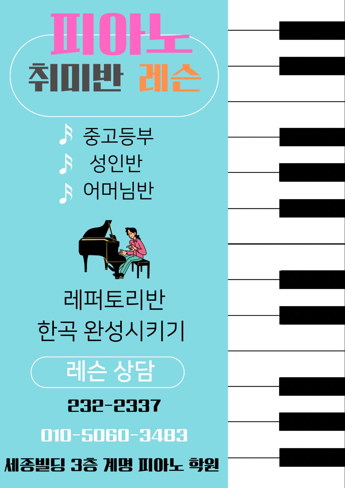 취미반 모집중