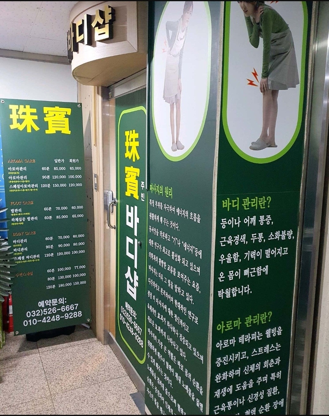 주빈바디샵 picture 1