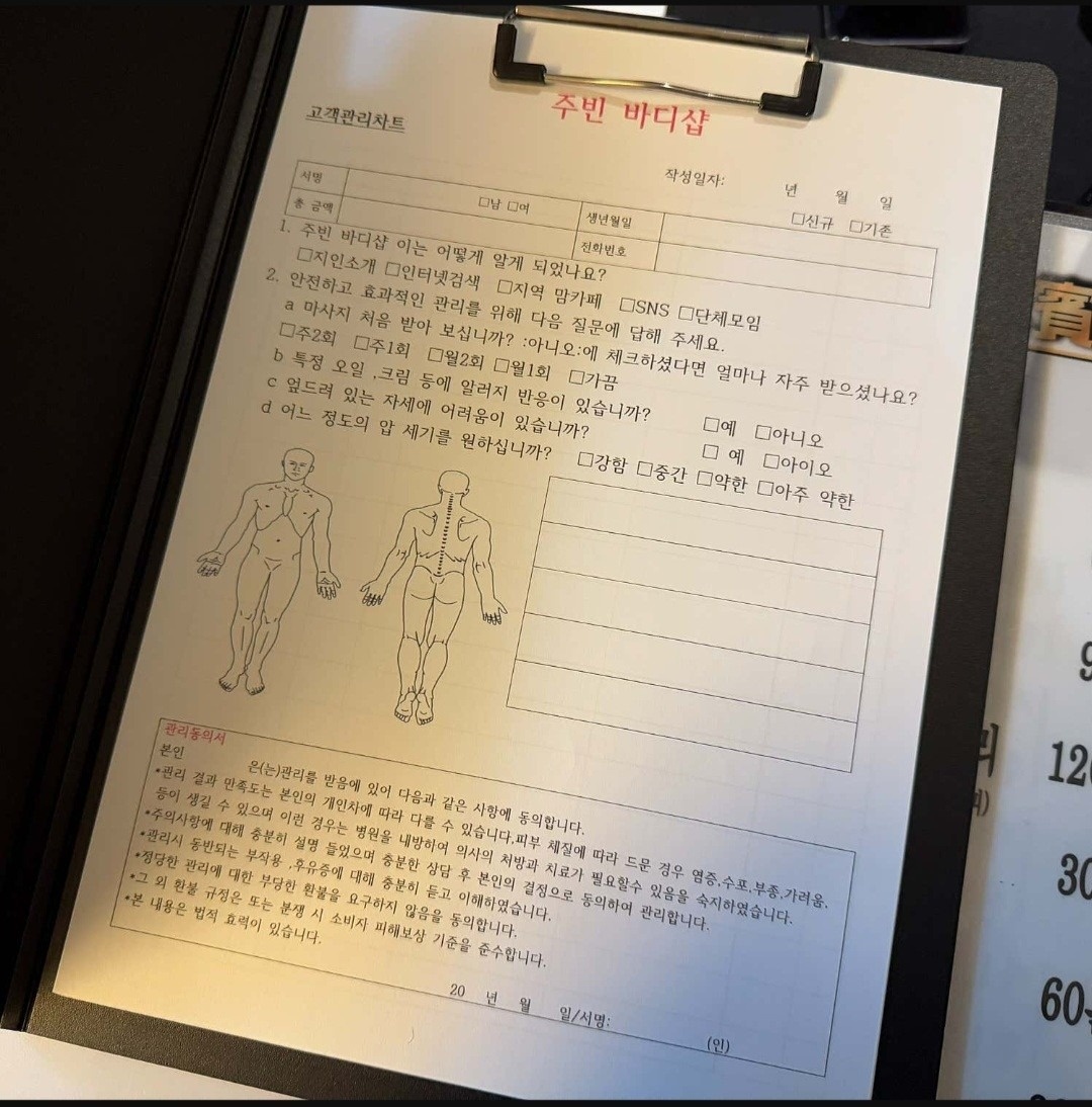 주빈바디샵 picture 7