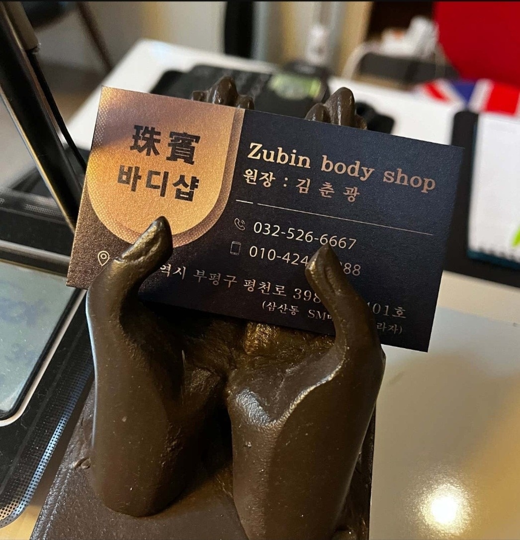 주빈바디샵 picture 4