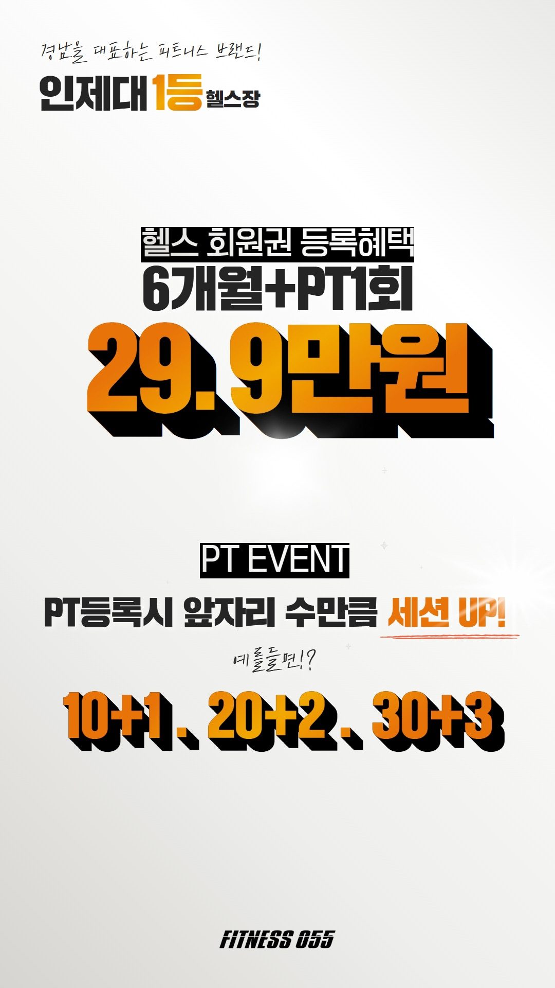 11월 Big event 🧡