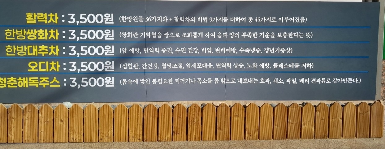 무병장수