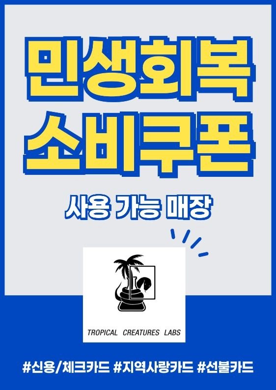 쌍용동 파충류샵 티랩스 할인 이벤트! 🐍