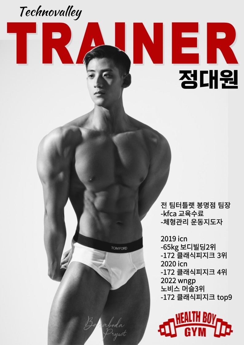 도안동 1등 정대원 PT팀장 트레이너 picture 0